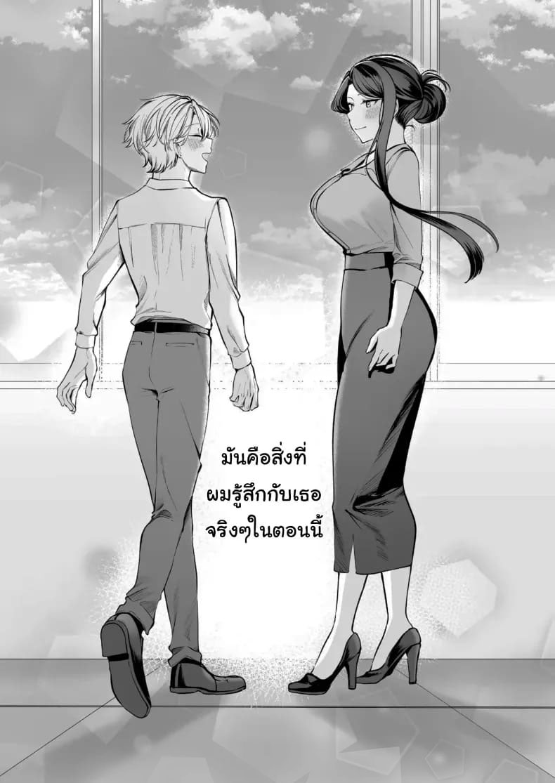 โดจิน เจ้านายหนุ่มบริสุทธิ์ 2 แปลไทย